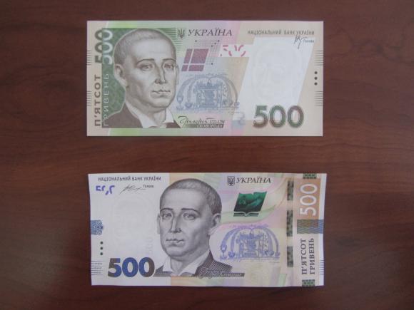 Нова «п’ятисотка»: Сковорода «виїхав» центр, а «всевидяще око» прибрали, фото №1 на сайті 20minut.ua