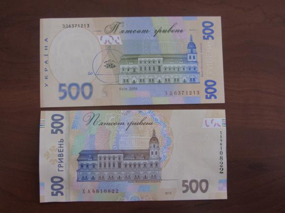 Нова «п’ятисотка»: Сковорода «виїхав» центр, а «всевидяще око» прибрали, фото №2 на сайті 20minut.ua