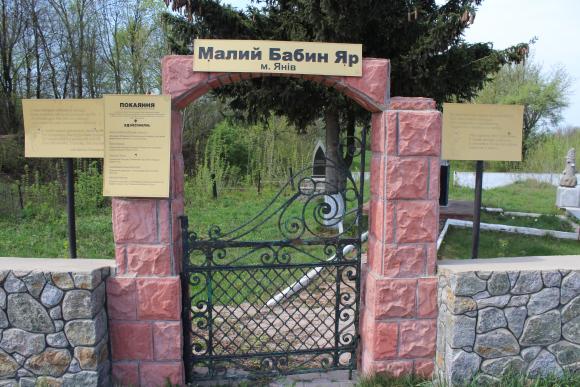 Село Іванів: замок магната Холоневського і трагічна доля євреїв, фото №10 на сайті 20minut.ua