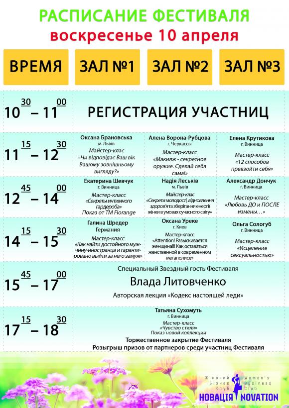 Специальный гость Женского Фестиваля "АНИМА" – Влада Литовченко (Новости компаний) на сайті 20minut.ua Специальный гость Женского Фестиваля "АНИМА" – Влада Литовченко (Новости компаний), фото №3 на сайті 20minut.ua