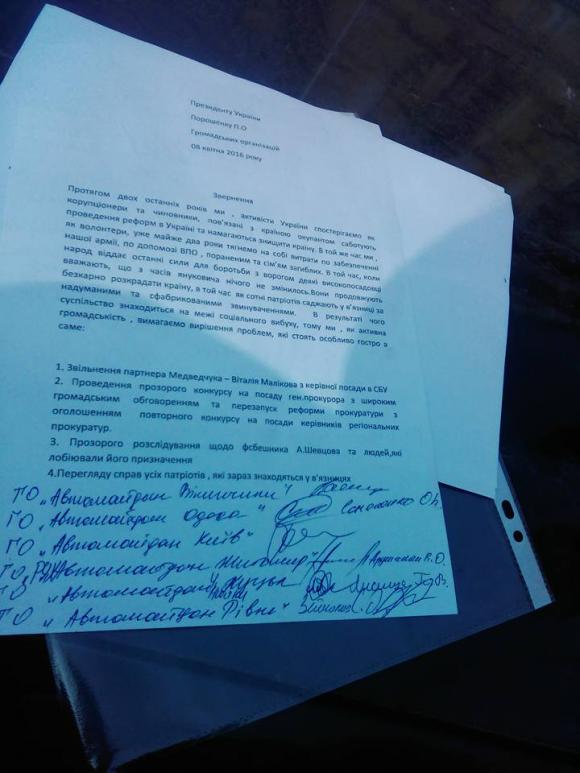Таїса Гайда: під Адміністрацією Президента почали бити вінницьких активістів, фото №1 на сайті 20minut.ua