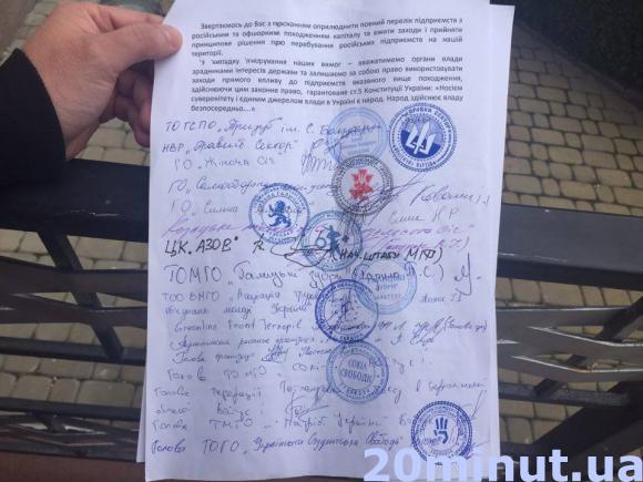 Тернопільські активісти протестують проти російського бізнесу, фото №2 на сайті 20minut.ua