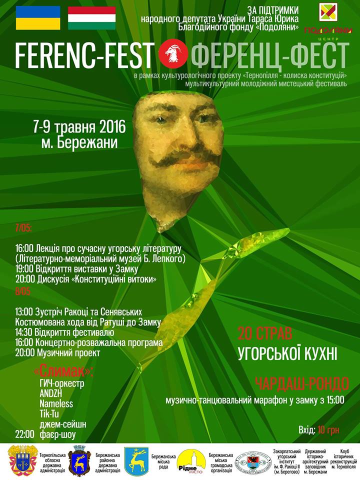 Тернополян запрошують на чардаш та бограч до Бережанського замку, фото №2 на сайті 20minut.ua