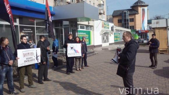 У Хмельницькому «Правий сектор» пікетував російський банк, фото №1 на сайті vsim.ua