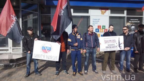 У Хмельницькому «Правий сектор» пікетував російський банк на сайті vsim.ua У Хмельницькому «Правий сектор» пікетував російський банк, фото №2 на сайті vsim.ua