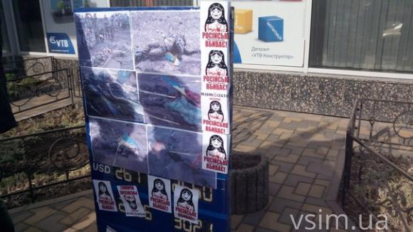 У Хмельницькому «Правий сектор» пікетував російський банк, фото №3 на сайті vsim.ua