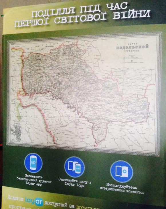 У Кам'янець - Подільській фортеці відкрили виставку речей Першої Світової, фото №2 на сайті 20minut.ua