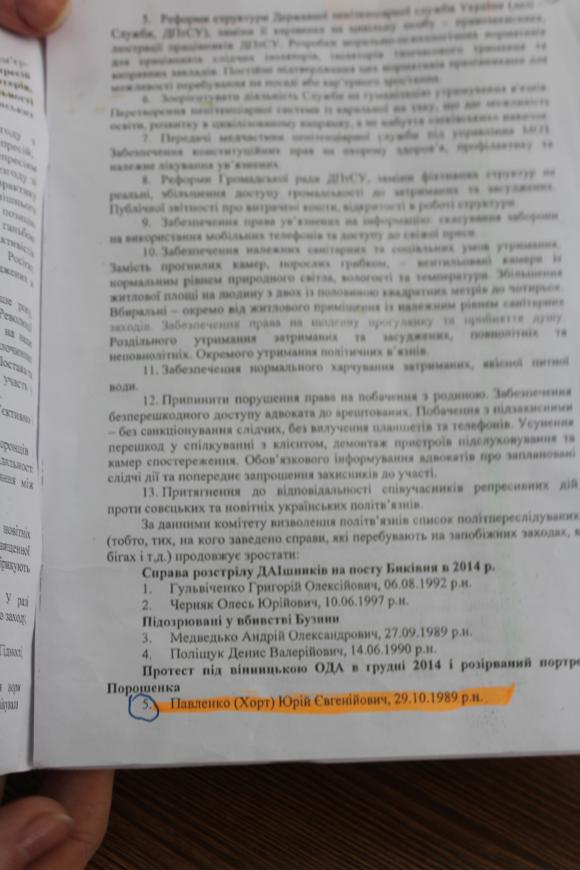 У списку політв’язнів на сесії облради хотіли пропхати 47 «ліваків» разом з… Корбаном, фото №1 на сайті 20minut.ua