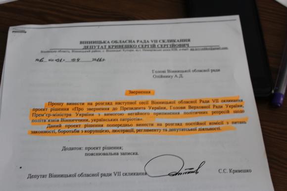 У списку політв’язнів на сесії облради хотіли пропхати 47 «ліваків» разом з… Корбаном, фото №5 на сайті 20minut.ua