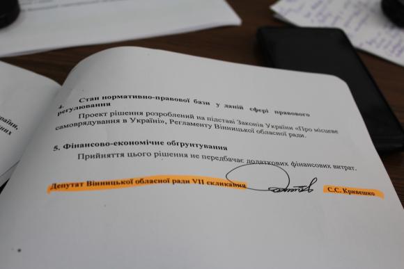 У списку політв’язнів на сесії облради хотіли пропхати 47 «ліваків» разом з… Корбаном, фото №7 на сайті 20minut.ua