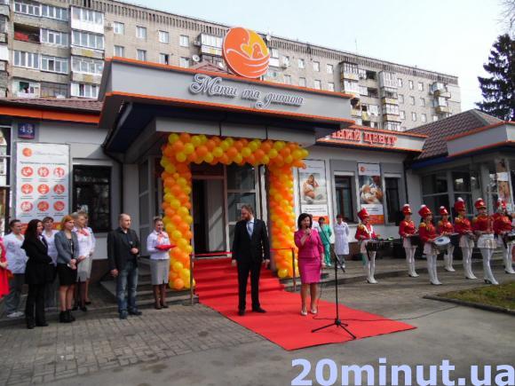 У Житомирі відкрили нову клініку, фото №1 на сайті 20minut.ua