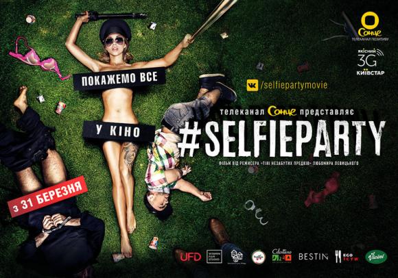 Усі розваги Вінниці на вихідні, 8 - 10 квітня, фото №15 на сайті 20minut.ua