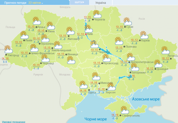 В Гідрометеоцентрі повідомляють, що в Україну йдуть заморозки та сніг на сайті 20minut.ua В Гідрометеоцентрі повідомляють, що в Україну йдуть заморозки та сніг, фото №1 на сайті 20minut.ua