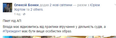 Вінничани протестують під Адміністрацією Президента. Вимагають звільнення Хорта на сайті 20minut.ua Вінничани протестують під Адміністрацією Президента. Вимагають звільнення Хорта, фото №3 на сайті 20minut.ua