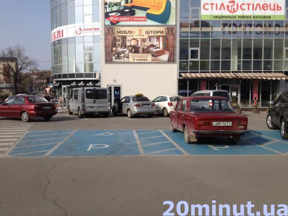 Замість інвалідів паркують свої авто здорові власники "Жигулів" та іномарок, фото №1 на сайті 20minut.ua
