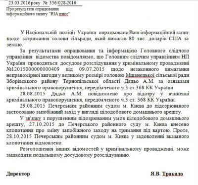 Зареєструвався на вибори без паспорта і під арештом на сайті 20minut.ua Зареєструвався на вибори без паспорта і під арештом, фото №1 на сайті 20minut.ua