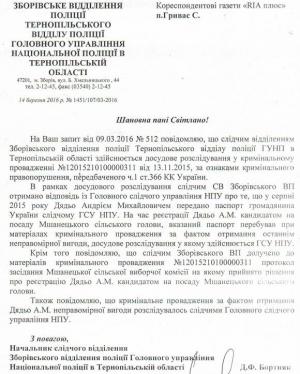 Зареєструвався на вибори без паспорта і під арештом на сайті 20minut.ua Зареєструвався на вибори без паспорта і під арештом, фото №2 на сайті 20minut.ua