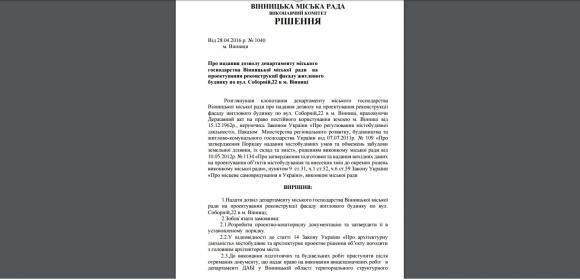 Будинок біля “Скайпарку” відреставрують за міські гроші. Де підвох?, фото №1 на сайті 20minut.ua