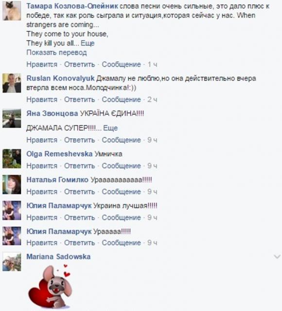 Джамала перемогла на Євробаченні: як це було (ВІДЕО), фото №1 на сайті 20minut.ua