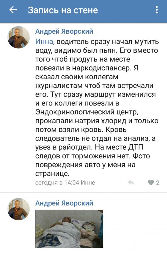 Колишній начальник ДАІ області збив на смерть 11-річну дівчинку (ФОТО), фото №5 на сайті 20minut.ua