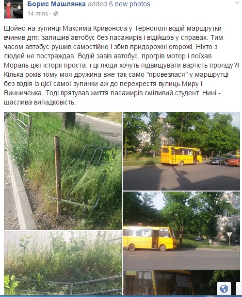 На Кривоноса порожня маршрутка знесла огорожу, бо водій відійшов у справах, фото №1 на сайті 20minut.ua