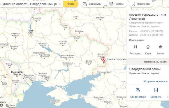 «Начальник налоговой беспокоит…». Зек з ЛНР розводить вінницький бізнес, фото №1 на сайті 20minut.ua