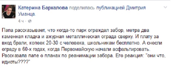 Паркан навколо Центрального парку обійдеться місту в 2,2 мільйони гривень, фото №1 на сайті 20minut.ua