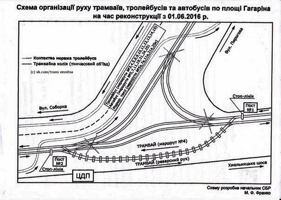 Реконструкція площі Гагаріна: транспортники укладають тимчасову колію, фото №1 на сайті 20minut.ua