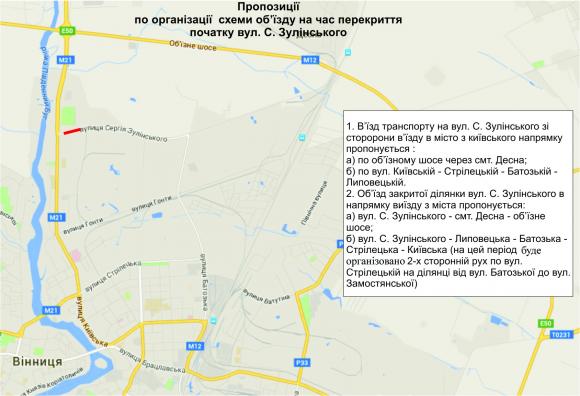 Рух по Зулінського (Тарногродського) закриють для автівок на два місяці, фото №1 на сайті 20minut.ua