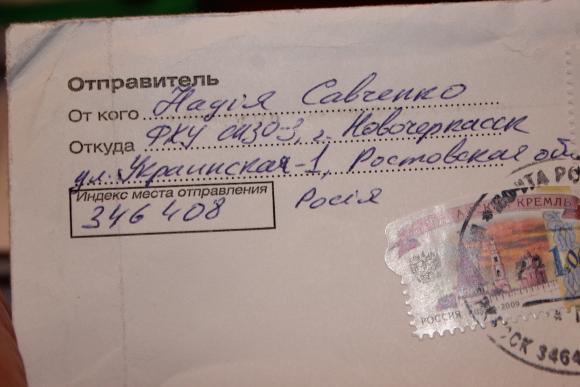 Савченко відповіла на лист вінницьких школярів. Тепер діти чекають її у гості, фото №3 на сайті 20minut.ua