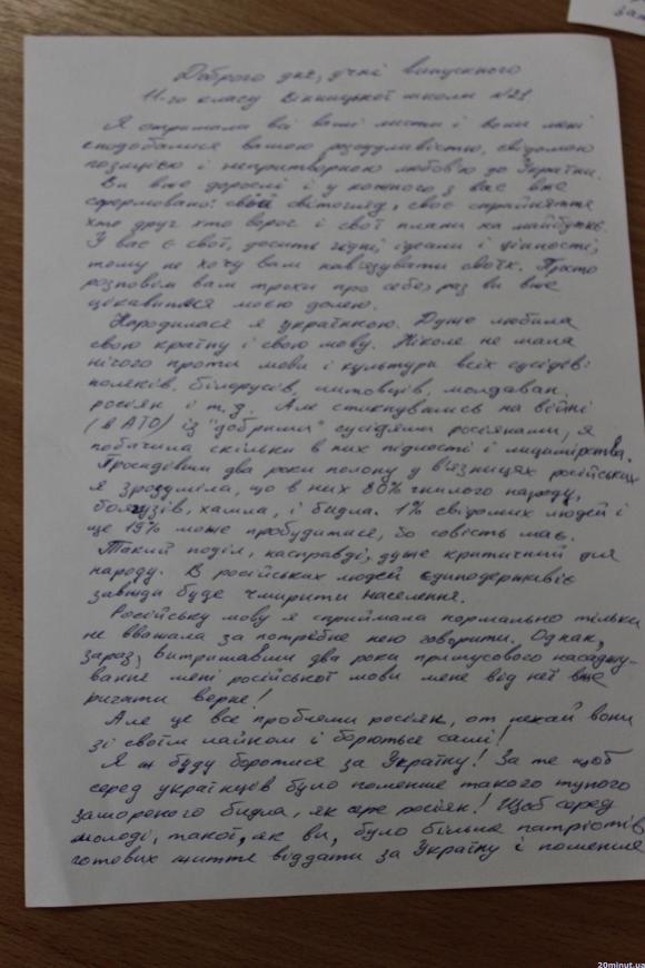 Савченко відповіла на лист вінницьких школярів. Тепер діти чекають її у гості, фото №6 на сайті 20minut.ua