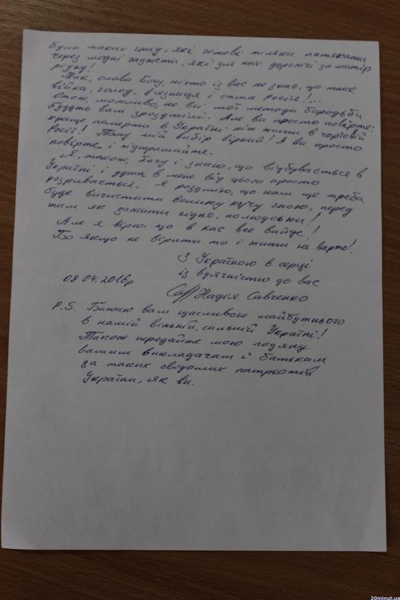 Савченко відповіла на лист вінницьких школярів. Тепер діти чекають її у гості, фото №7 на сайті 20minut.ua