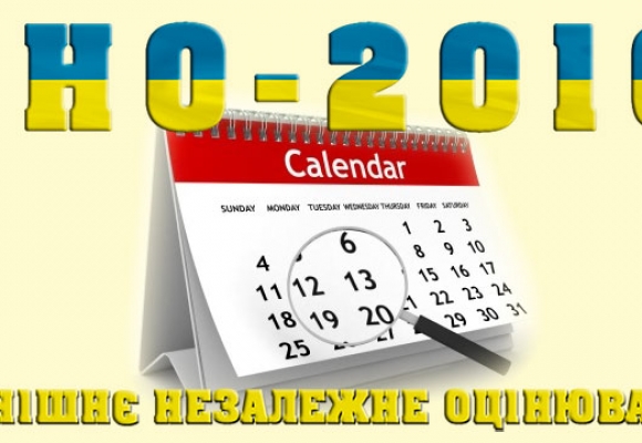 ТОП-5 новин вівторка. Найцікавіше за сьогодні, фото №5 на сайті 20minut.ua