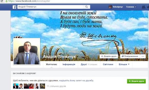 У Тернополі на хабарі спіймали начальника управління Державної архітектурно-будівельної інспекції, фото №3 на сайті 20minut.ua