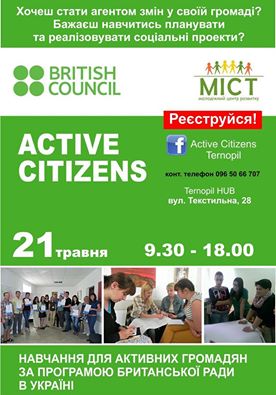 У Тернополі навчатимуть планувати та реалізовувати соціальні проекти, фото №1 на сайті 20minut.ua