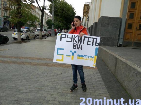 У Вінниці батьки учнів 31 та 5 шкіл пікетували міську та обласну ради, фото №2 на сайті 20minut.ua