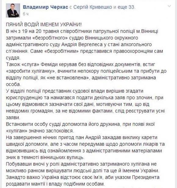 У затриманому поліцією водієві-порушнику впізнали суддю окружного адмінсуду, фото №1 на сайті 20minut.ua
