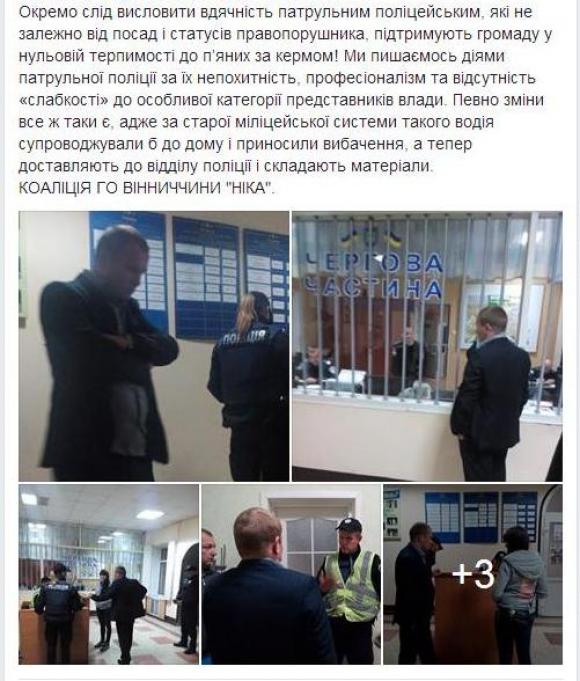 У затриманому поліцією водієві-порушнику впізнали суддю окружного адмінсуду, фото №2 на сайті 20minut.ua