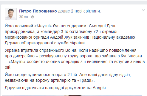 В зоні АТО загинув комбат з Хмельниччини на сайті vsim.ua В зоні АТО загинув комбат з Хмельниччини, фото №2 на сайті vsim.ua