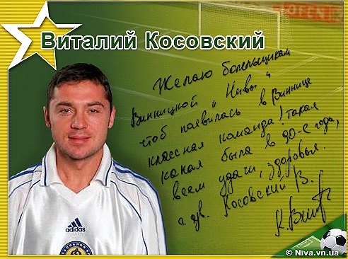 Як «отруїли» футболістів «Шахтаря» у готелі "Південний Буг" у Вінниці, фото №4 на сайті 20minut.ua