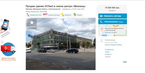 За 15 мільйонів гривень продають будинок в центрі Вінниці, фото №1 на сайті 20minut.ua