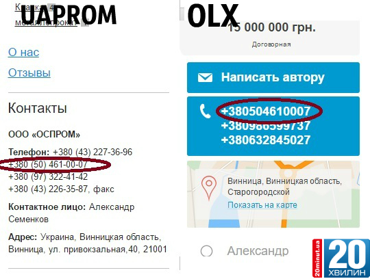 За 15 мільйонів гривень продають будинок в центрі Вінниці, фото №2 на сайті 20minut.ua