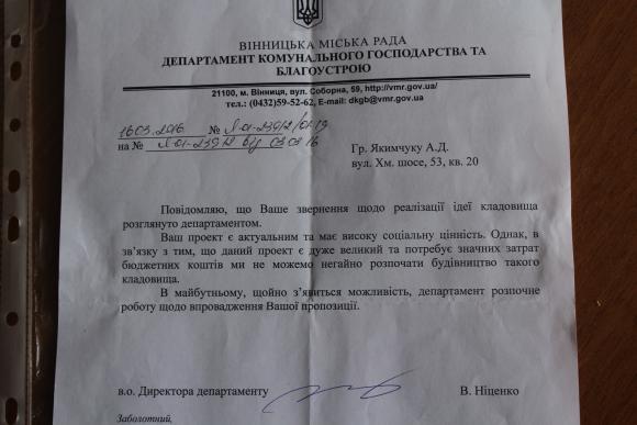 Замість кладовища склеп під землею. Його вистачить на 500 років, фото №2 на сайті 20minut.ua