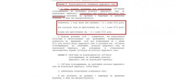 Чому ставлять газові лічильники на цілий будинок та скільки тепер платити?, фото №2 на сайті 20minut.ua