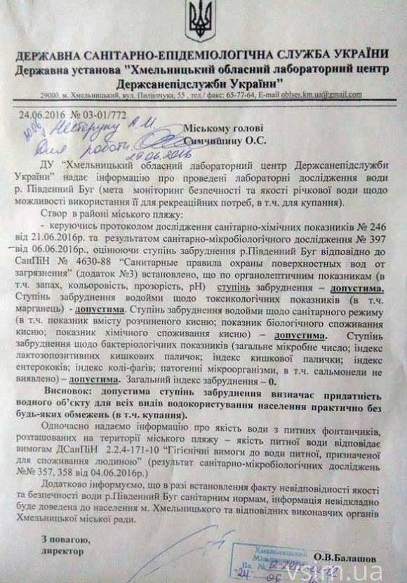 Чому у Південному Бузі здохла риба – ніхто не знає, фото №6 на сайті vsim.ua