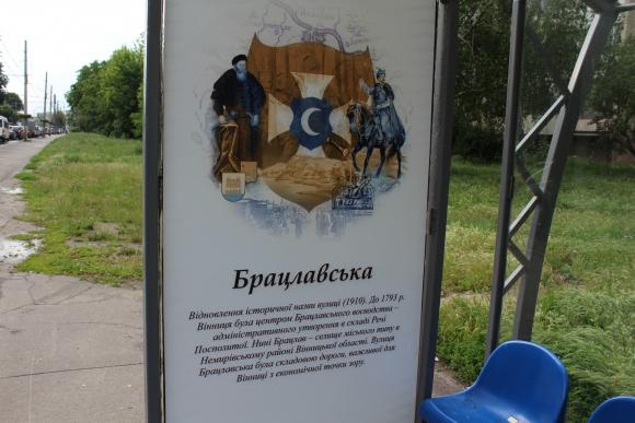 ФОТО ДНЯ: Чому Брацлавська? Читай про нові назви вулиць на зупинках, фото №1 на сайті 20minut.ua