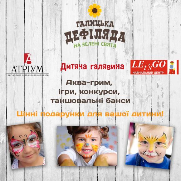 «Галицька дефіляда» дивуватиме частуванням та 4-метровим роботом (програма фестивалю), фото №4 на сайті 20minut.ua