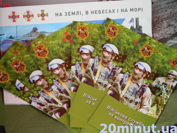 На контрактну службу до ЗСУ тернополян закликає оркестр, фото №6 на сайті 20minut.ua