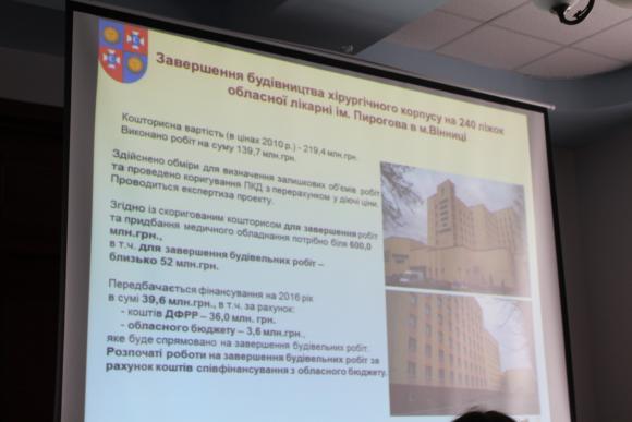 На запуск обласного хірургічного центру треба більше 650 мільйонів гривень, фото №1 на сайті 20minut.ua