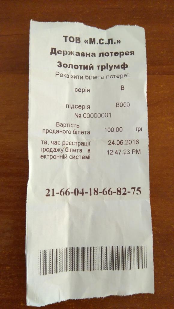 Навпроти вінницької міськради працює нелегальне “казино”, фото №1 на сайті 20minut.ua